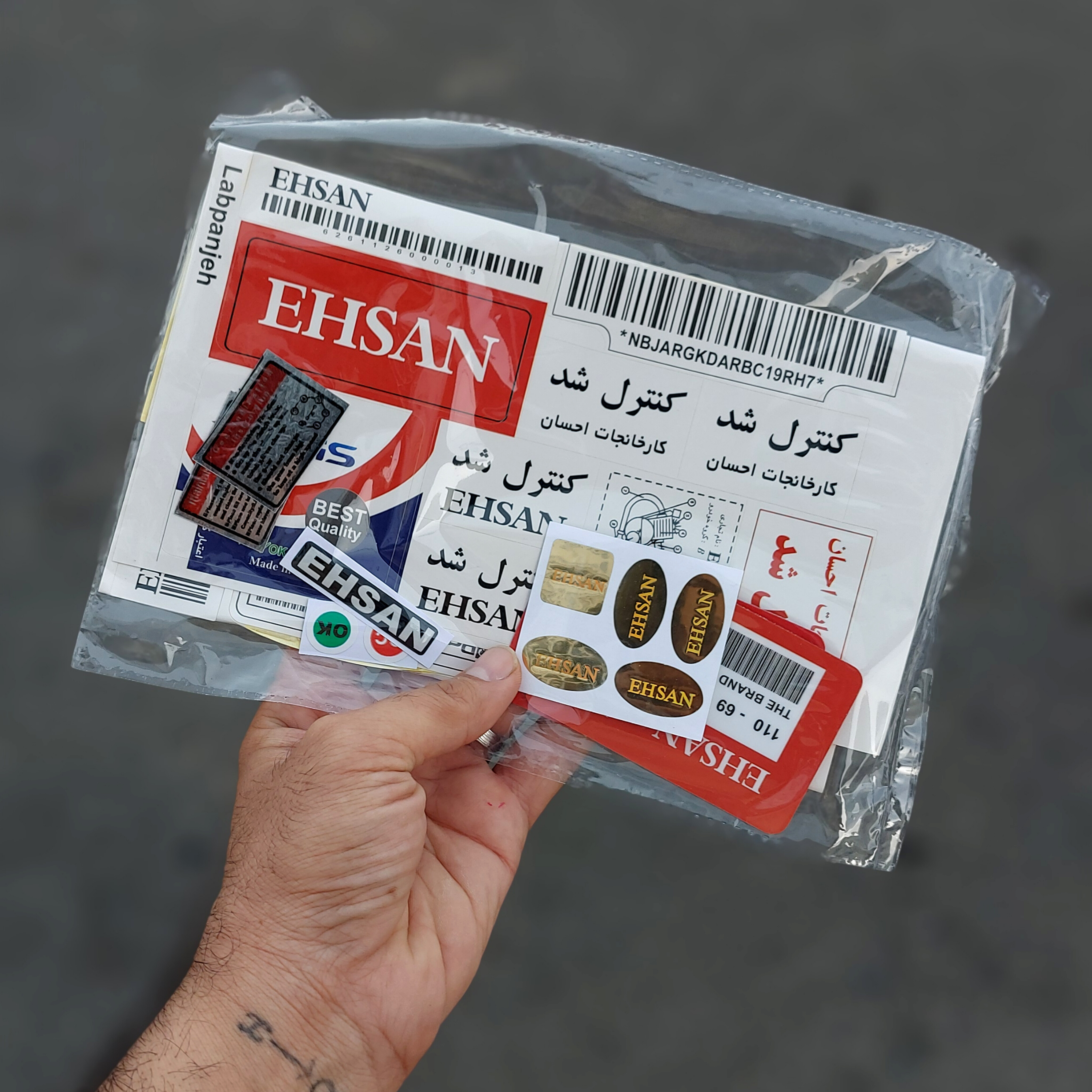 ست برچسب کامل احسان